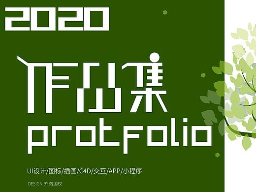 2019作品集整理-企业网站