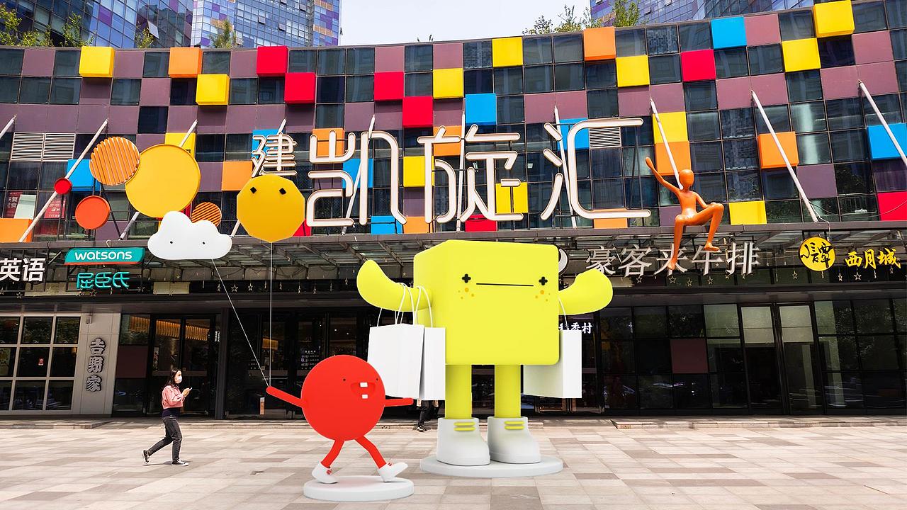 《建业吉祥物》-IP设计