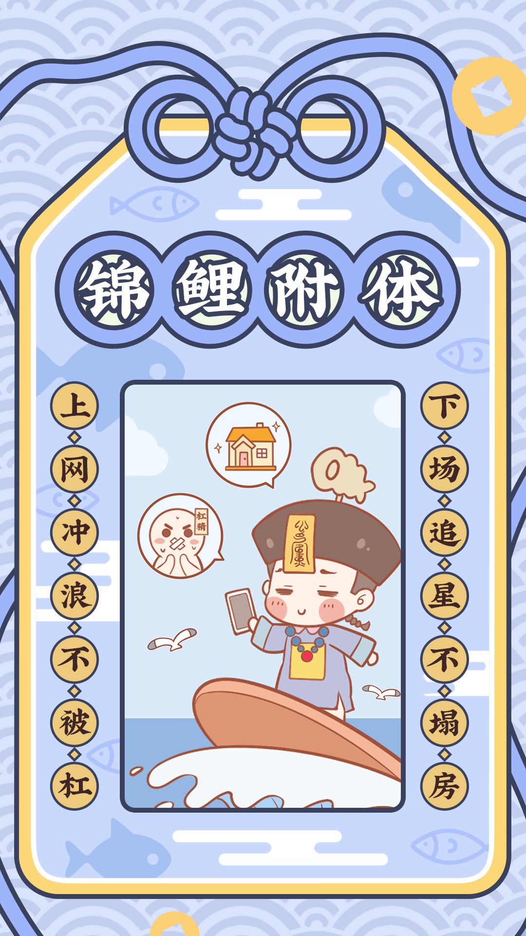 送你一些好运符,给你的2021加上好运buff |僵小鱼壁纸|动漫|动画片|僵