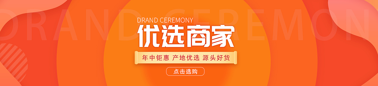 网站banner（图ZMTYwNTM2Mzg0） - 海报 - 站酷设计师哈安韩吖原创素材 - 站酷ZCOOL