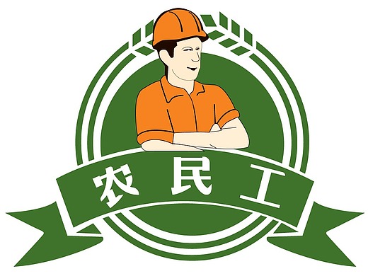 农名工logo