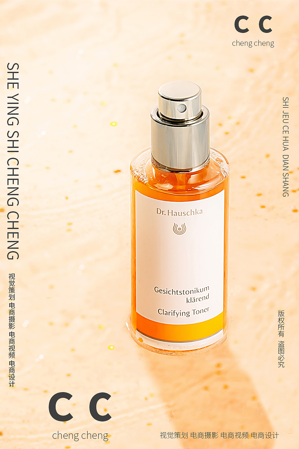 德国世家特殊调理液/杭州电商摄影（图ZMjE1NjY1NTMy） - 产品摄影 - 站酷设计师爱摄影的成成原创素材 - 站酷ZCOOL