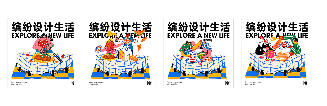 商业插画 | NOME缤纷设计生活系列插画(图ZMjQ1Njc4MTA0) - 商业插画 - 站酷设计师芋头切原创素材 - 站酷ZCOOL