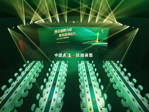 中国武陵 名酒酱香发布会