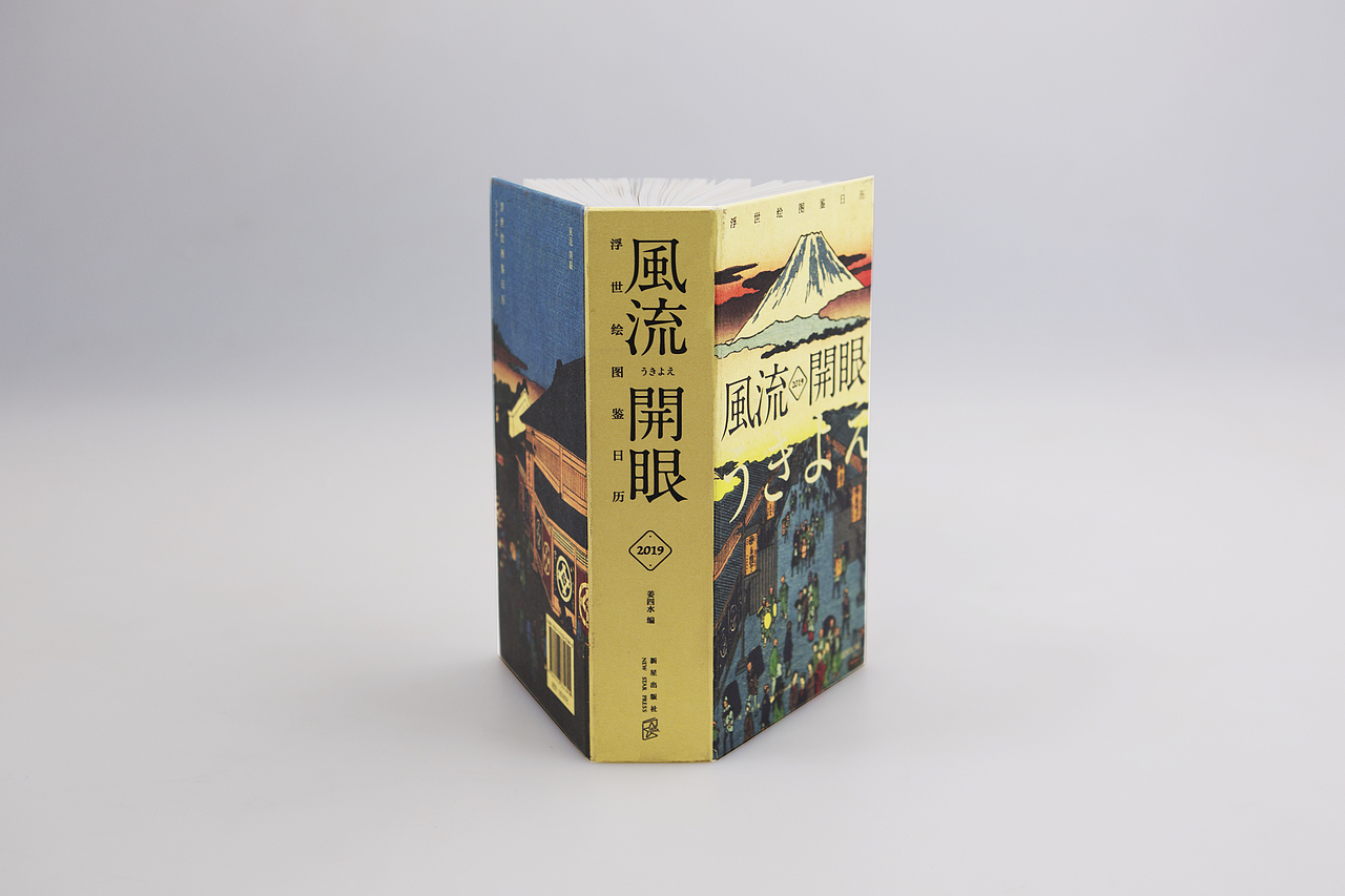浮世绘主题2019年日历设计（图ZMTI3NjA0NTky） - 书籍/画册 - 站酷设计师冷暖儿unclezoo原创素材 - 站酷ZCOOL