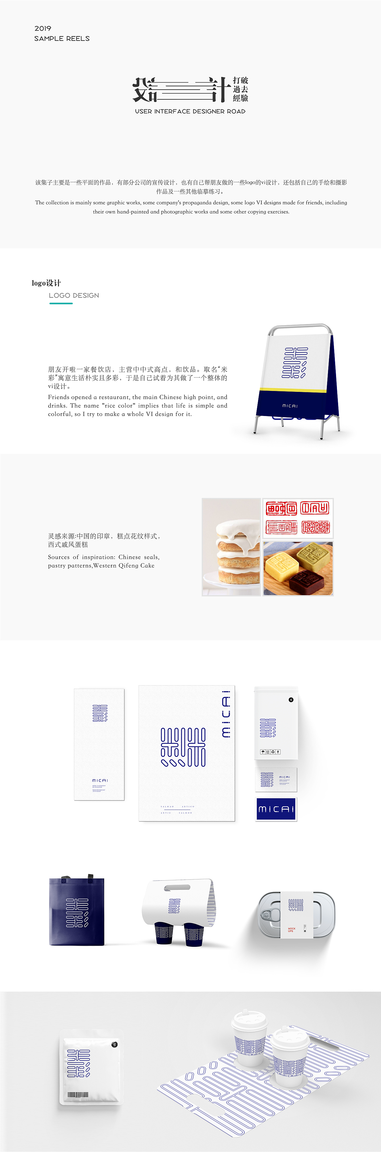 2019年的部分作品回顾集子