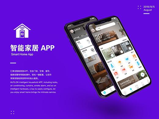 Smart Home App