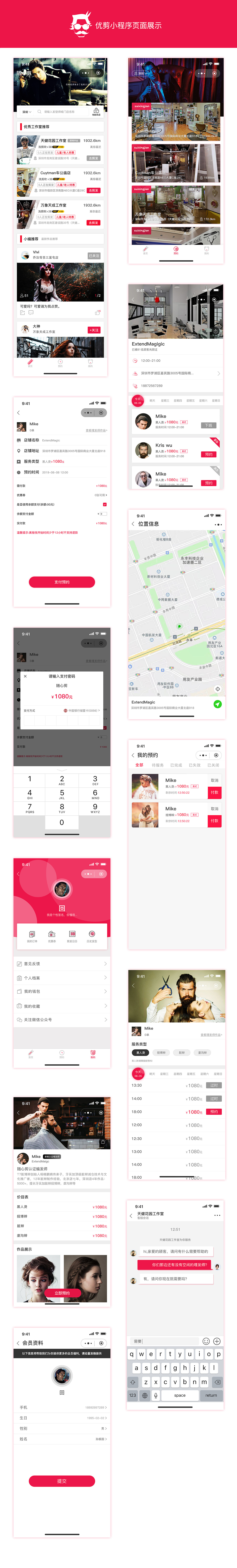 随心剪（图ZMTc0Nzk3NDAw） - APP界面 - 站酷设计师孙振国原创素材 - 站酷ZCOOL
