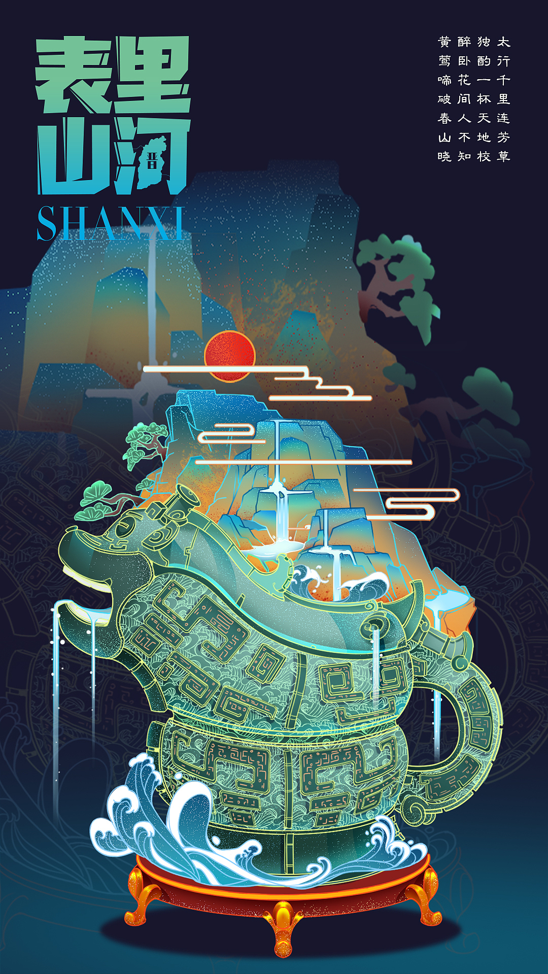 人说山西好风光手绘系列（图ZMjAyODk4Nzky） - 概念设定 - 站酷设计师Design Sun原创素材 - 站酷ZCOOL