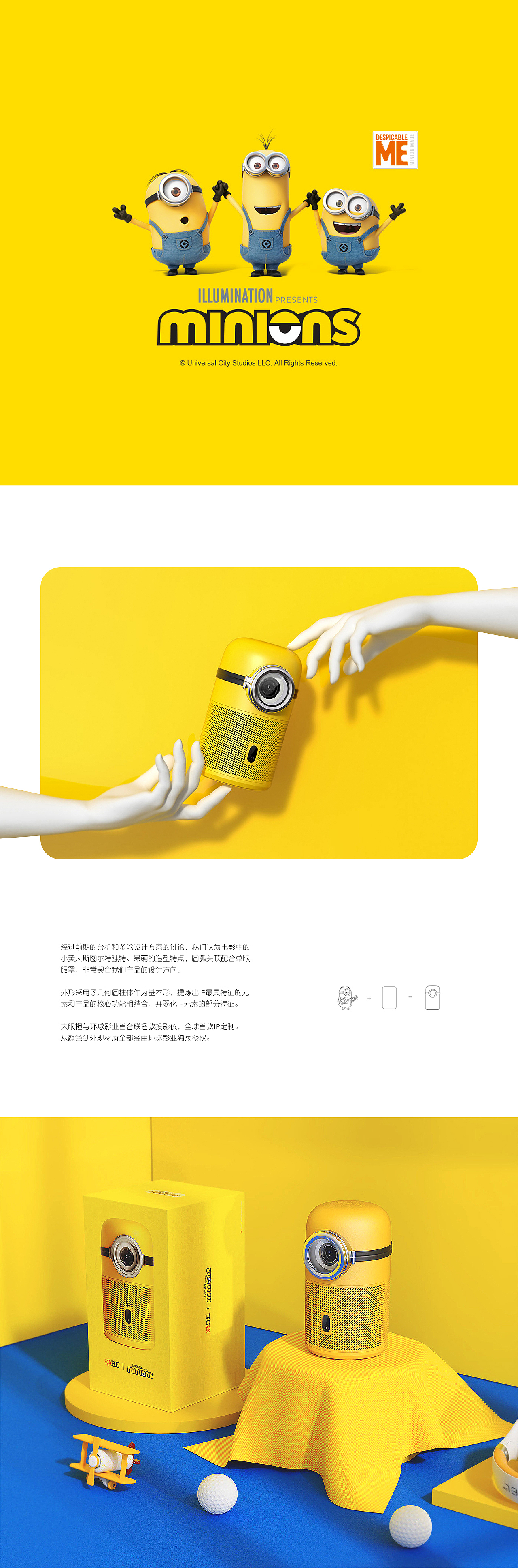 小黄人投影仪详情（图ZMjQ5NjEyNzA4） - 电商 - 站酷设计师usure原创素材 - 站酷ZCOOL