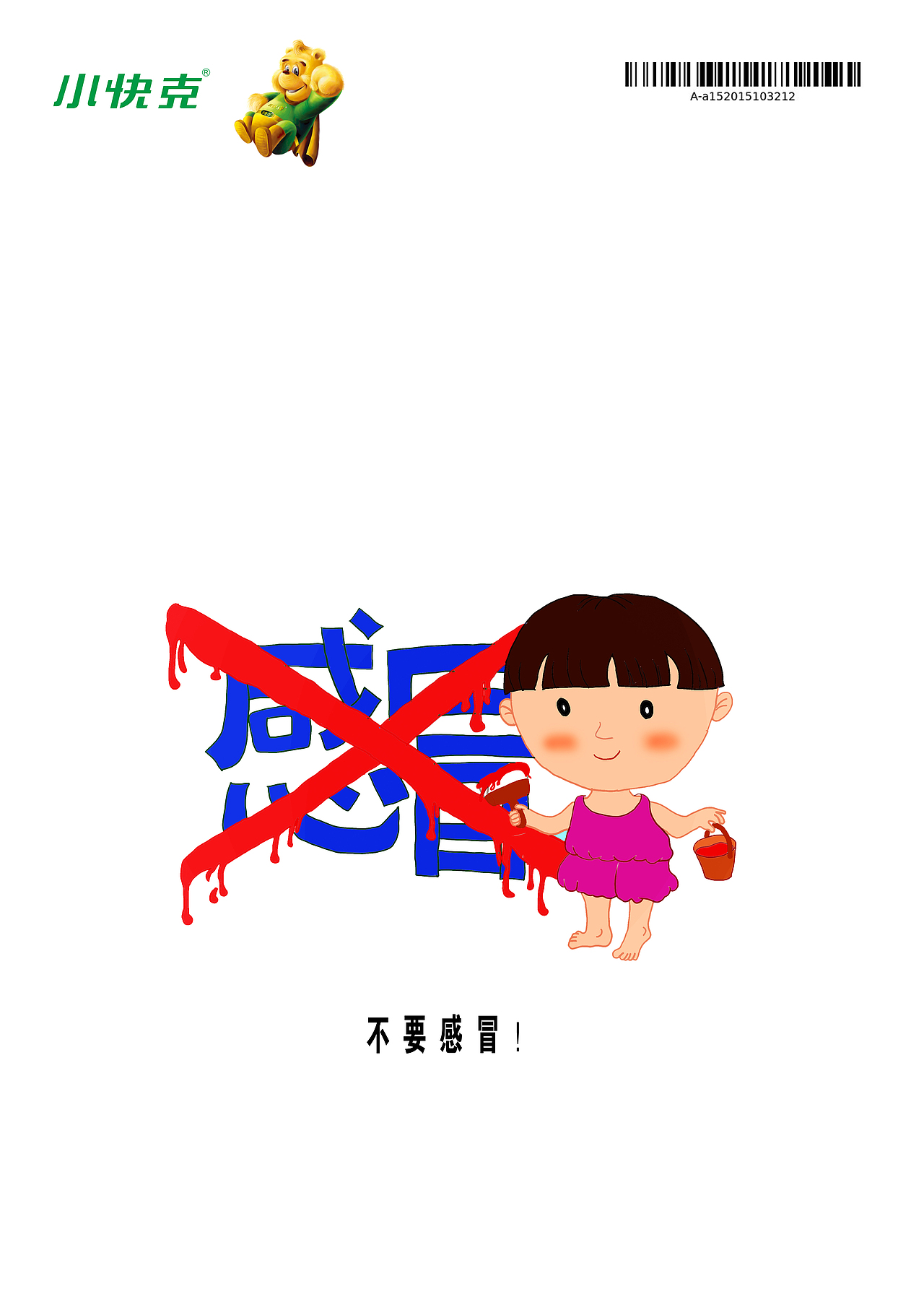 在校期间参赛获奖作品（图ZMTA1MjU2MjY0） - 海报 - 站酷设计师内个汪原创素材 - 站酷ZCOOL