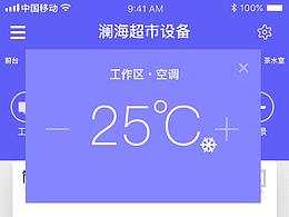 澜海超市设备APP-iPhone6版界面设计-工作区-课堂练习3