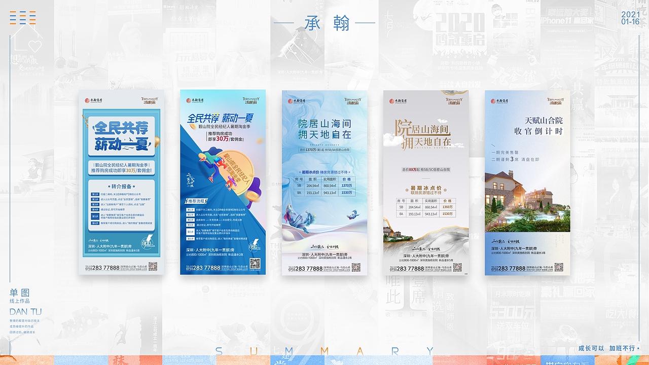 2020年度作品整理（图ZMjM5OTU4MTEy） - 海报 - 站酷设计师发型去哪儿了原创素材 - 站酷ZCOOL