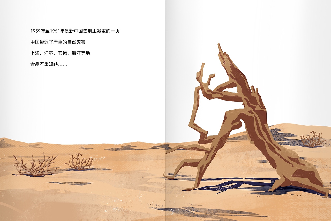 绘本《国家的孩子与草原母亲》（图ZMjc0NjAzMzIw） - 绘本 - 站酷设计师牧拾川原创素材 - 站酷ZCOOL