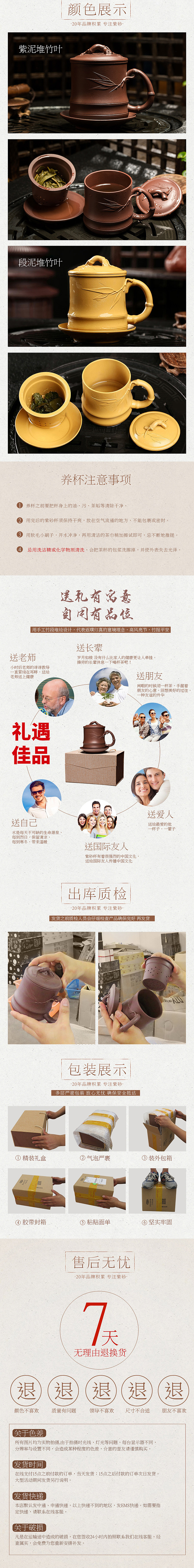 紫砂杯详情页描述（图ZNTgyMjYxNjg=） - 电商 - 站酷设计师未央之城原创素材 - 站酷ZCOOL