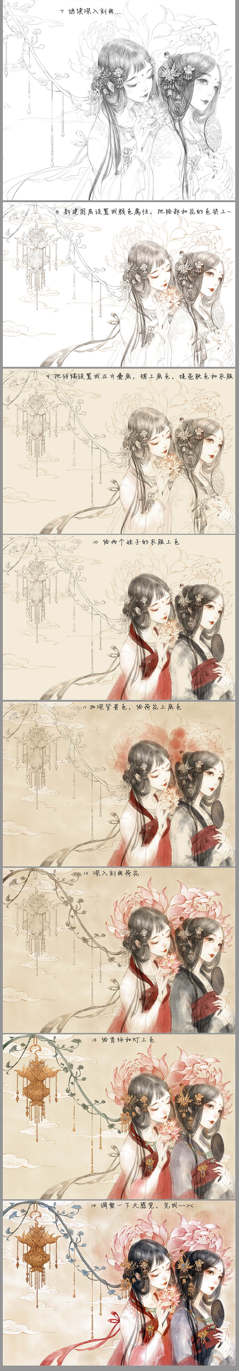 《并蒂莲》过程（图ZNjU1ODUwOTI=） - 商业插画 - 站酷设计师古戈力1原创素材 - 站酷ZCOOL