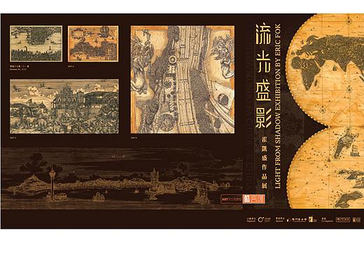 2017霍凯盛个人作品展「流光盛影」场刊设计