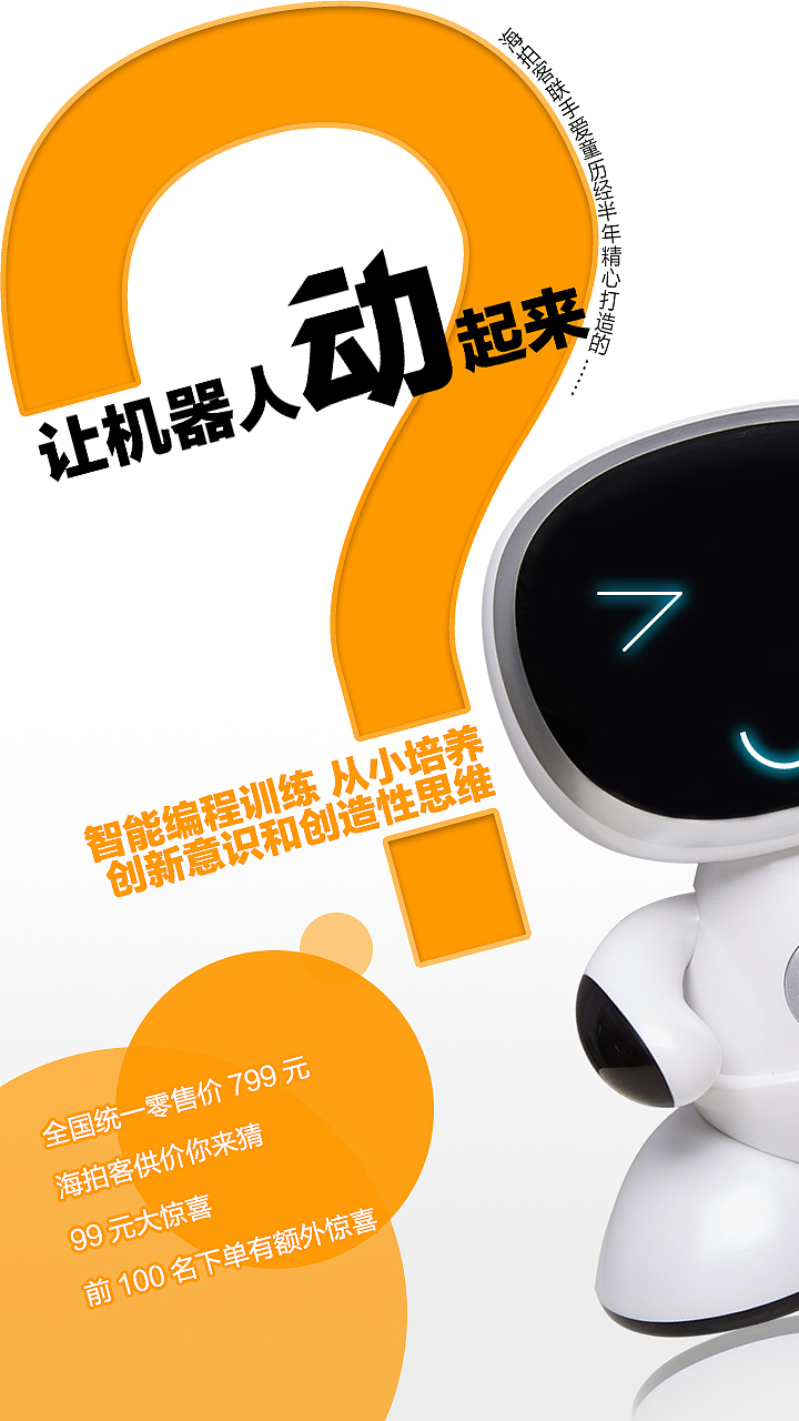 七款主题智能机器人海报（图ZMTMxNzEwMjYw） - 海报 - 站酷设计师Gritz原创素材 - 站酷ZCOOL