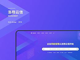 浩格云信（飞机稿）