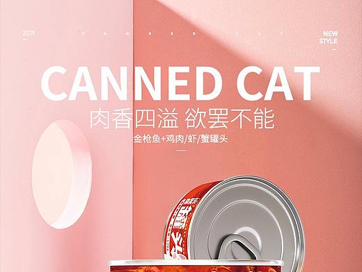 罐头详情页