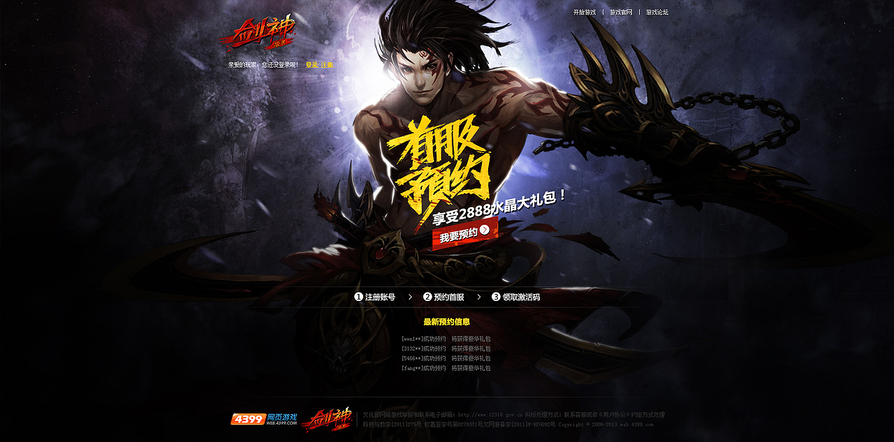 游戏专题页面三连发（图ZMTI2NDUxOTY=） - 游戏/娱乐 - 站酷设计师Taurinhu原创素材 - 站酷ZCOOL
