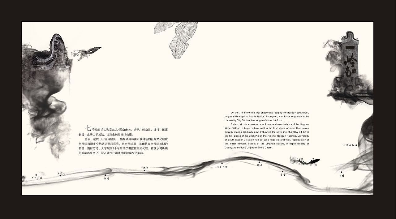 广州地铁7号线开通纪念册方案（图ZOTU3MDE1OTY=） - 书籍/画册 - 站酷设计师抹茶冰淇淋_zt原创素材 - 站酷ZCOOL