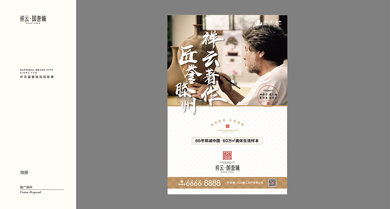 祥云国誉城