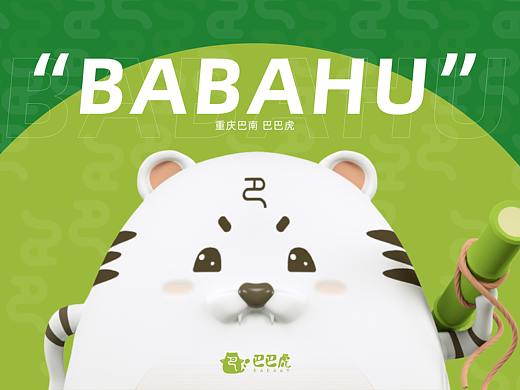 巴巴虎IP / 让梦想“如虎添翼”