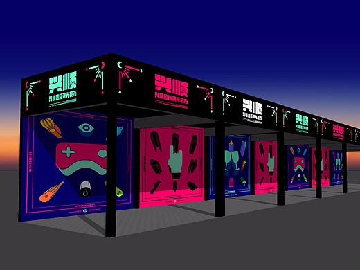 兴顺国际观光夜市-品牌视觉设计