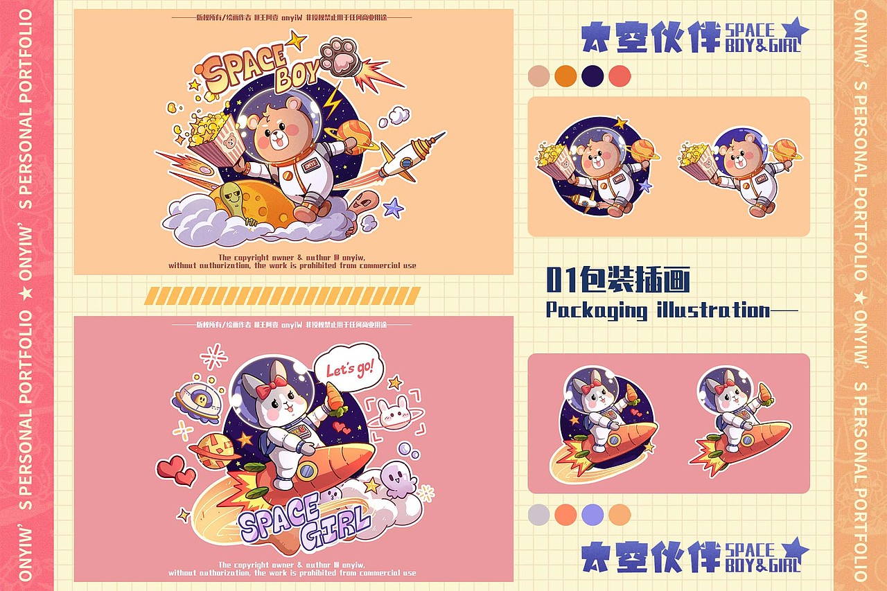 王阿壹插画作品集整理（图ZMjU5MjI4MzIw） - 商业插画 - 站酷设计师王阿壹插画设计原创素材 - 站酷ZCOOL