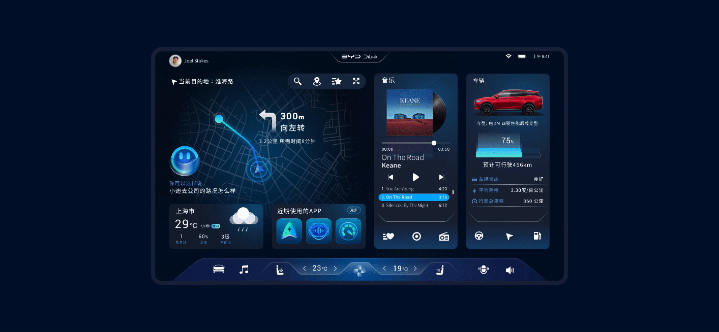动效 中控音乐页打开动效
