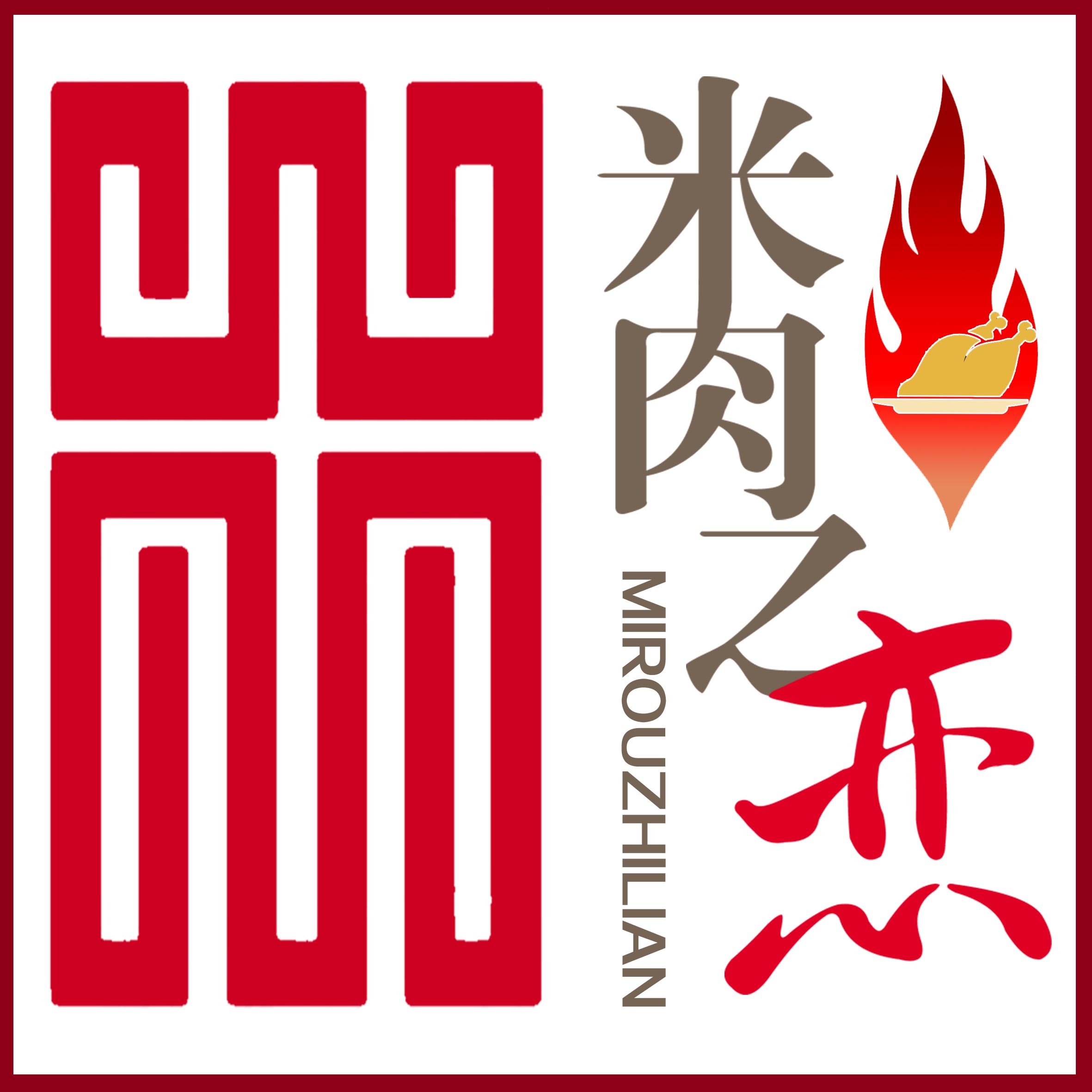济南餐饮品牌米肉之恋logo设计