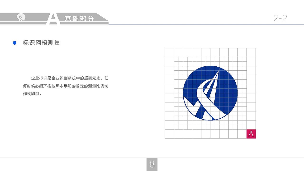 京城路桥VIS视觉识别系统指导手册（图ZODM4OTA4NTY=） - 品牌 - 站酷设计师宇相原创素材 - 站酷ZCOOL
