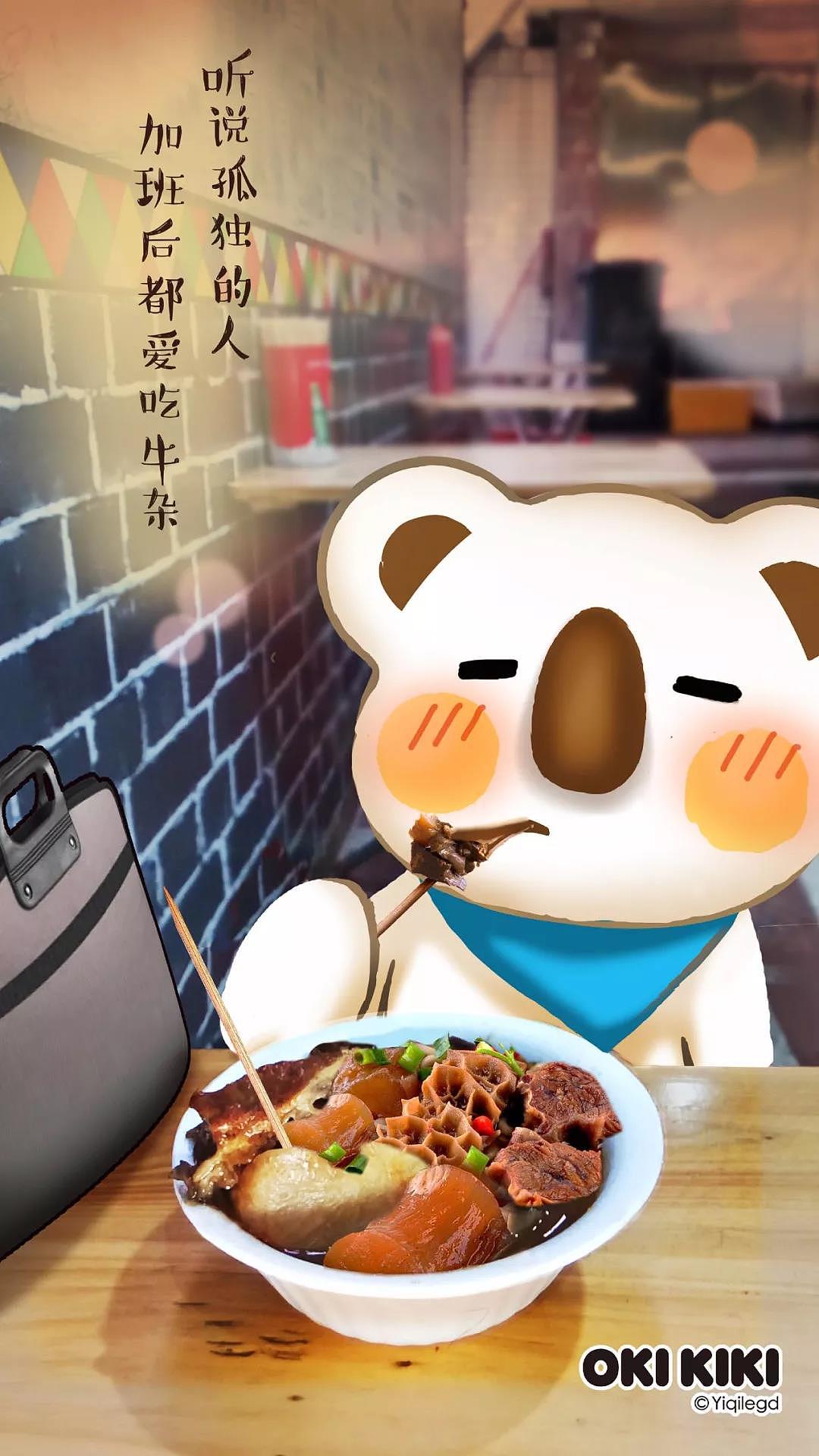 无数个改稿的夜晚
走过深幽的巷角<br>一碗浓稠的萝卜牛杂下肚味足而腹饱<br>没有孤独的美食家<br>只有寂寞的加班党