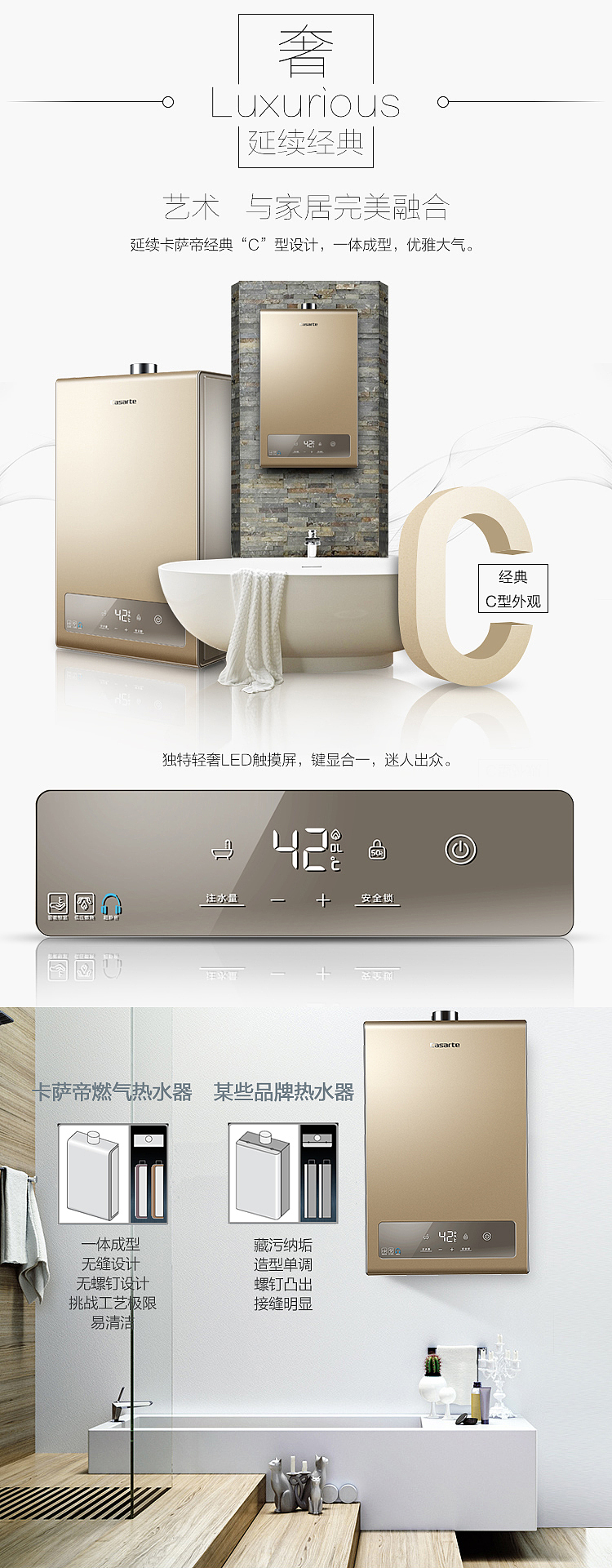 海尔卡萨帝