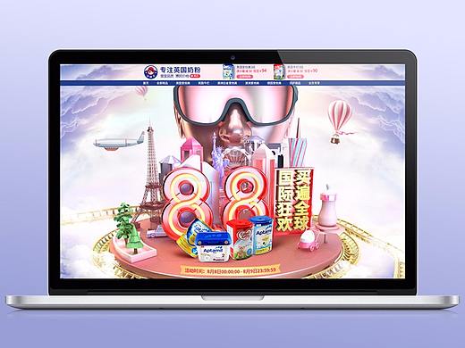 世界妙物纪（个人主页-ZMzAxMzU2NzY=） - 电商 - 站酷设计师Design_小智原创素材 - 站酷ZCOOL