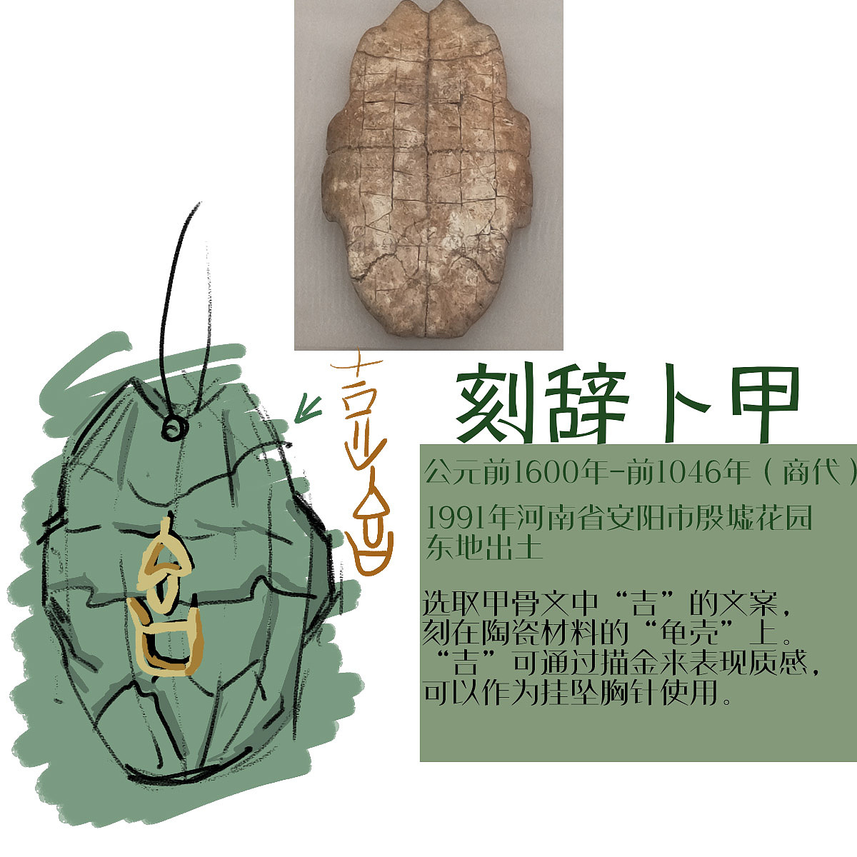卜甲吊坠（图ZMTg0MTU0NTg4） - 生活用品 - 站酷设计师鲑鱼仙原创素材 - 站酷ZCOOL