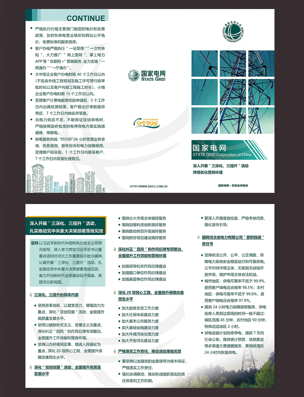 104 1 0 jgking 石家庄  |  平面设计师 原创  -  平面  -  宣传物料