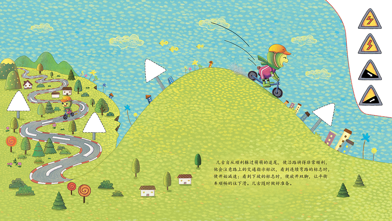 绘本《你好，科学》----几古家已商用（图ZMjM1Mjc4ODIw） - 儿童插画 - 站酷设计师一超惊人文化传媒原创素材 - 站酷ZCOOL