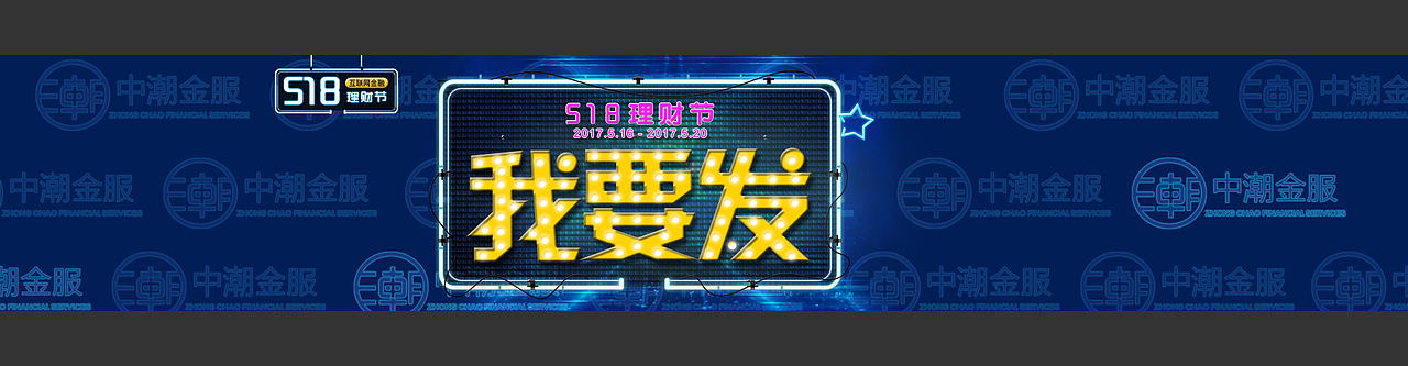 金融财务平台门户网站企业官网海报活动页