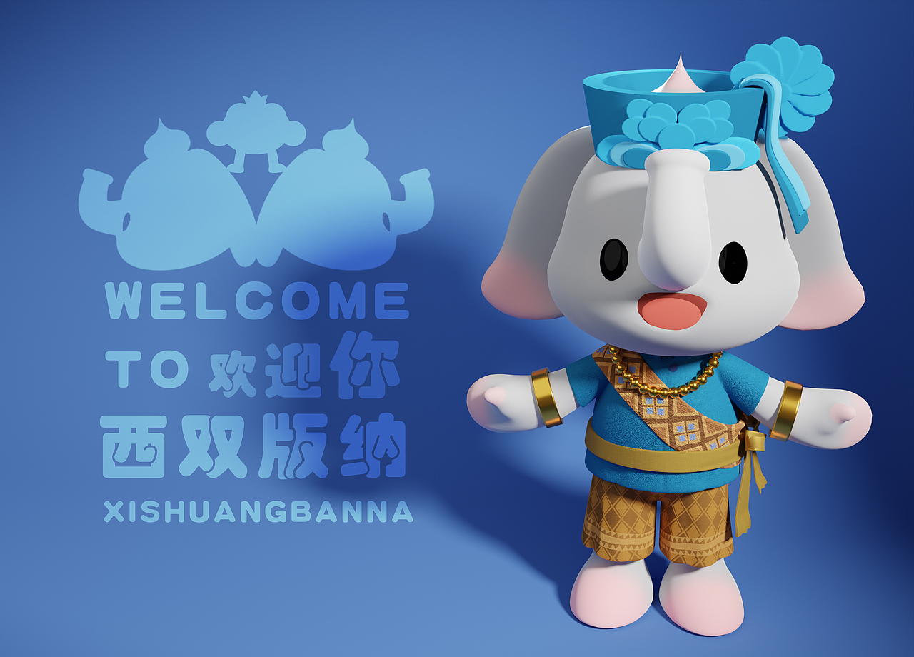 西双版纳IP设计——伴伴&呱呱王子