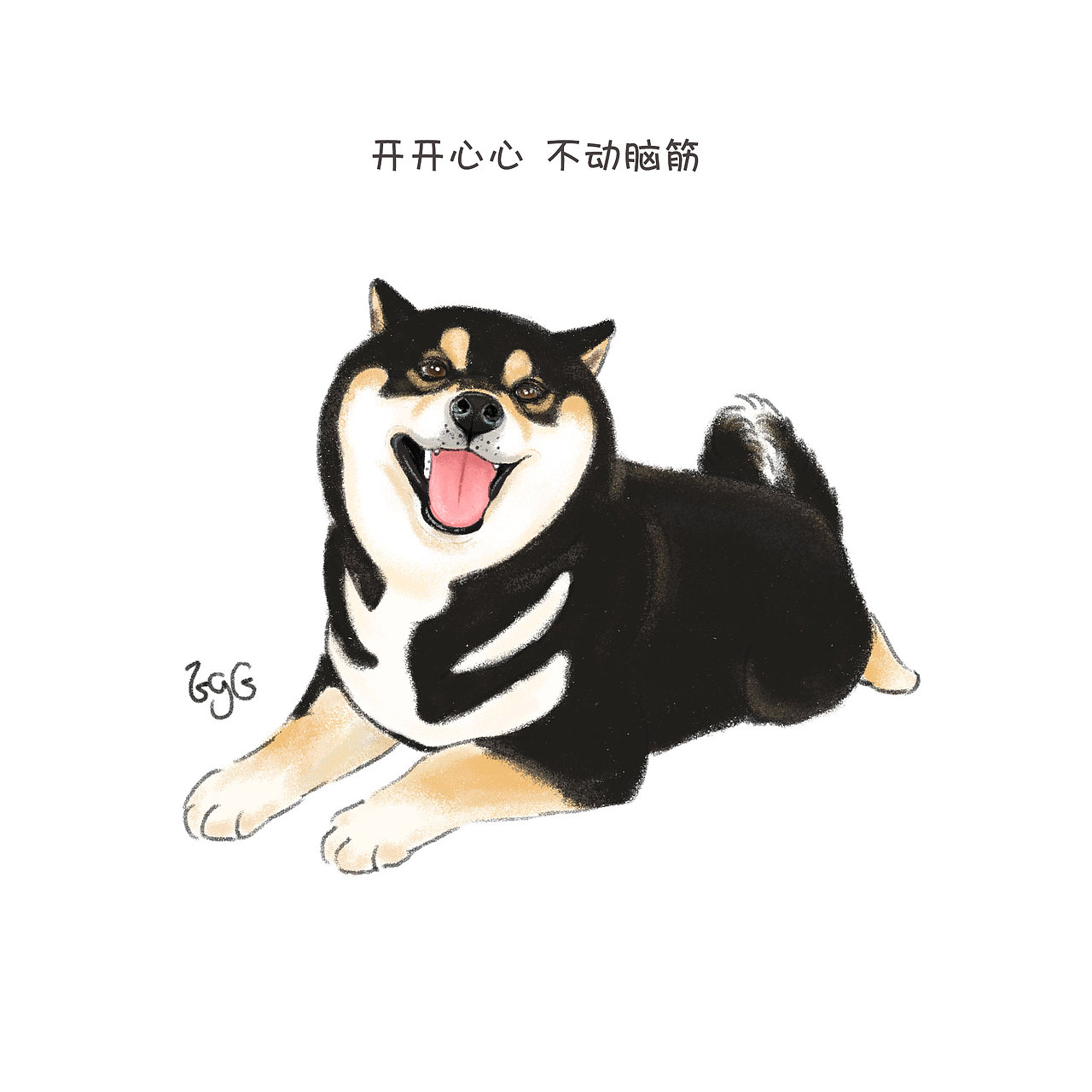 一只小胖子的可爱语录（图ZMjAxMjQzMjM2） - 艺术插画 - 站酷设计师luoyingegg原创素材 - 站酷ZCOOL