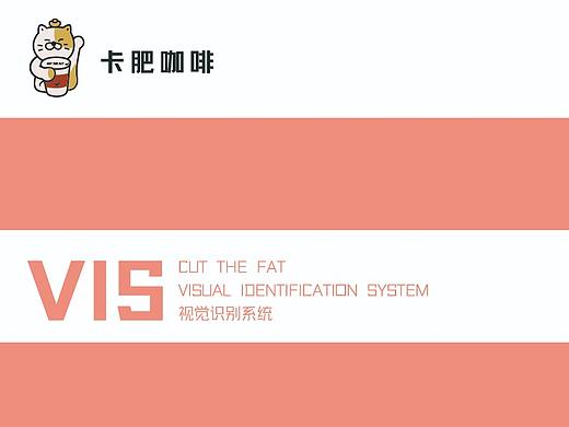 咖啡店VI
