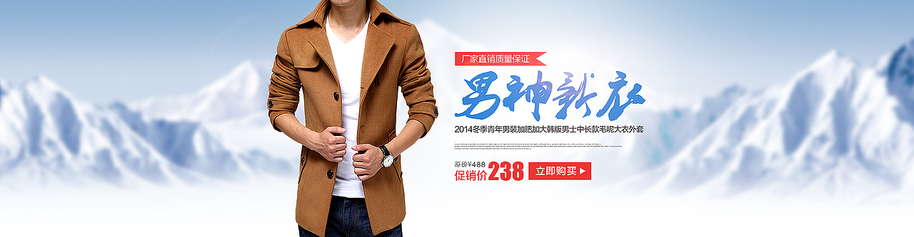 淘宝天猫海报banner合集:女装男装化妆品灯饰牛仔包包端午粽子茶叶牛仔服装佛珠