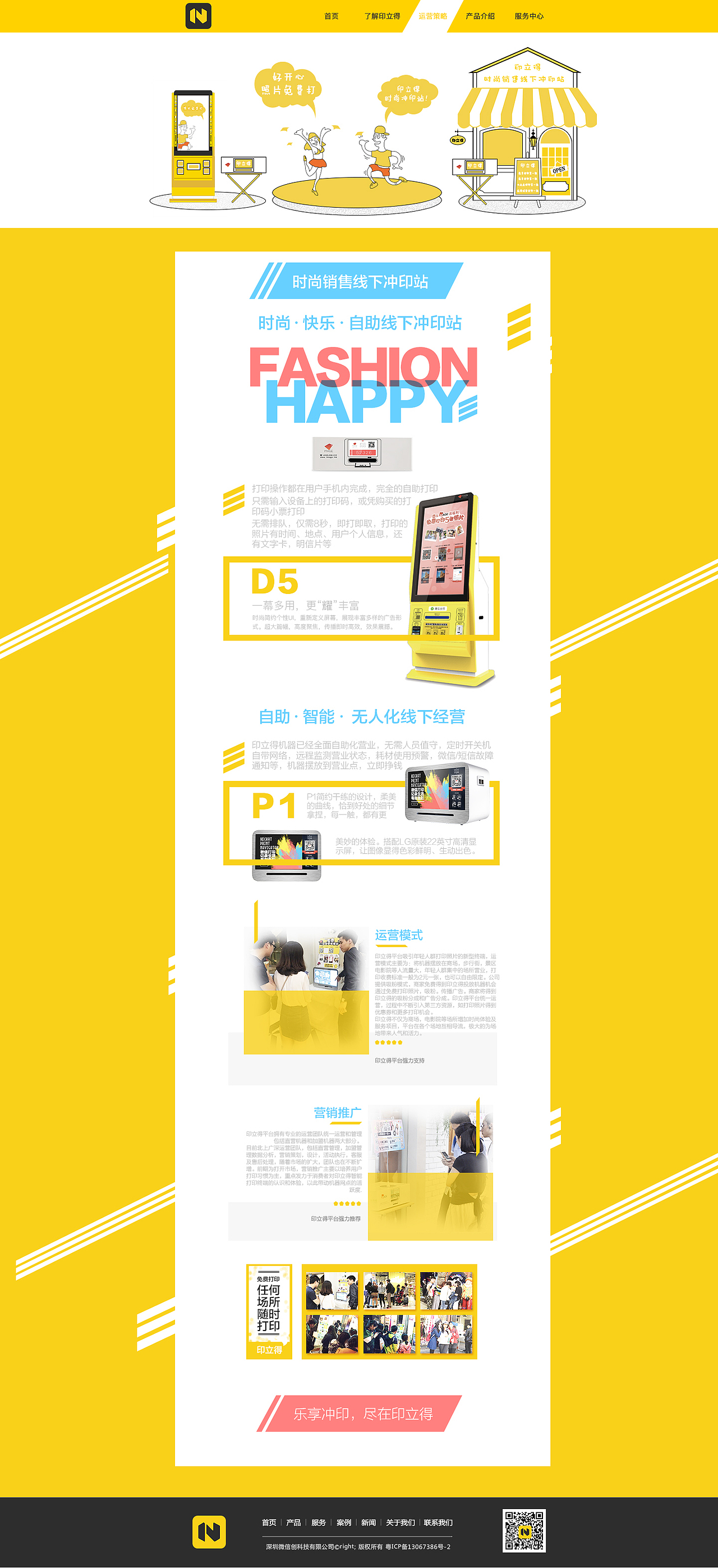 INLEADER web design 网页设计 VI品牌升级 卡通人物形象绘制（图ZNjcxMDAyNTY=） - 企业官网 - 站酷设计师安小寒原创素材 - 站酷ZCOOL