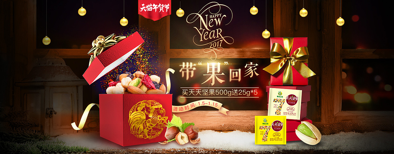 食品电商首页海报设计/圣诞节/情人节/年货节/双12/手绘（图ZNzAzMzg3MjA=） - 电商 - 站酷设计师qazxiemengshi原创素材 - 站酷ZCOOL