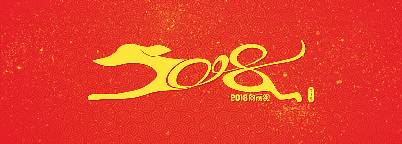 2018狗年图形icon练习（图ZOTYzOTA1MTI=） - 字体/字形 - 站酷设计师JC13原创素材 - 站酷ZCOOL