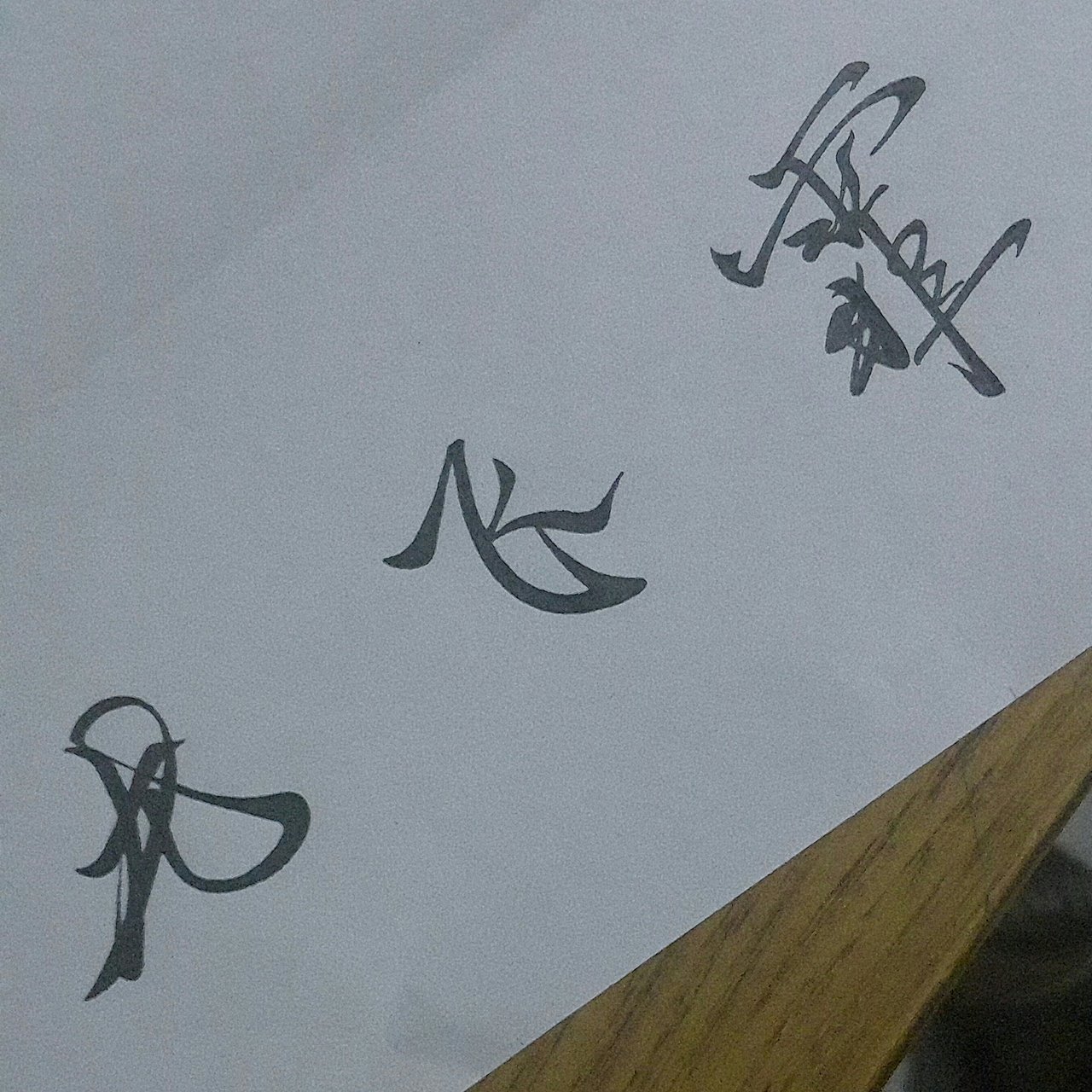 龙飞霏&字符（图ZOTY3Njg3NDQ=） - 字体/字形 - 站酷设计师任政委原创素材 - 站酷ZCOOL