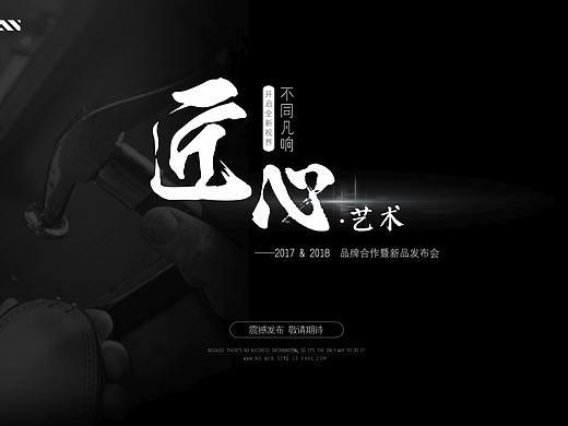 匠心