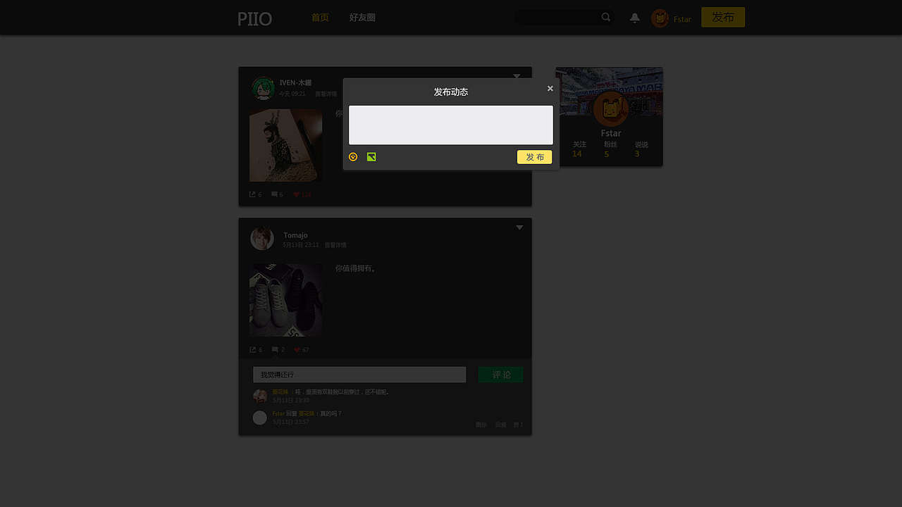 PIIO社交网站设计（图ZMTA5MDM2MTQ4） - 门户网站 - 站酷设计师前端西瓜哥原创素材 - 站酷ZCOOL